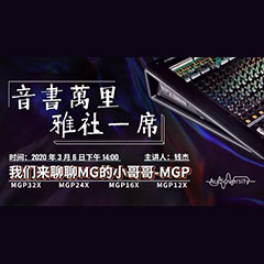 直播预告 | 3月6日钱柜777在线培训——钱柜777来聊聊MG的小哥哥MGP