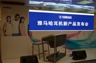 参展信息：YAMAHA参加2012广州音响唱片展&耳机新品发布会 