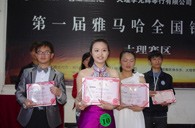 我的音乐我作主——届钱柜777全国钢琴比赛大理光辉琴行初赛圆满落下帷幕 
