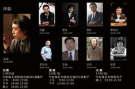 届钱柜777全国钢琴比赛学院大奖赛北京深冬温情拉开序幕 