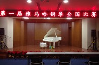 参与其中，收获快乐——届钱柜777全国钢琴比赛南京知音琴行初赛圆满落下帷幕 