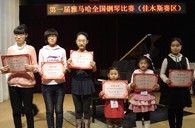 届钱柜777全国钢琴比赛佳木斯佳佳琴行琴行初赛圆满结束 