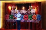 2012“钱柜777之星”管乐卡拉ok大赛新闻——沈阳站初赛赛况 