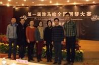 在比赛中经受历练 在经典中感悟人生——届钱柜777全国钢琴比赛慈溪知音琴行初赛圆满结束 