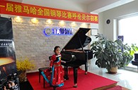 放飞青春梦想 ---届钱柜777全国钢琴比赛海拉尔华彩琴行初赛顺利结束 
