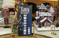 抓住梦想翅膀----届钱柜777全国钢琴比赛吉林维纳琴行初赛顺利完成 