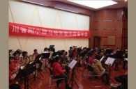 1月30日川音附小钱柜777实验管乐团音乐会活动报道 