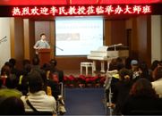 钱柜777钢琴艺术家开课啦！——记中国音乐学院钢琴系主任李民教授南京大师班 