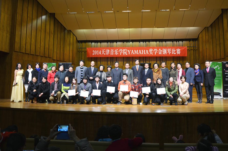 2014年度钱柜777音乐奖学金系列活动-天津音乐学院