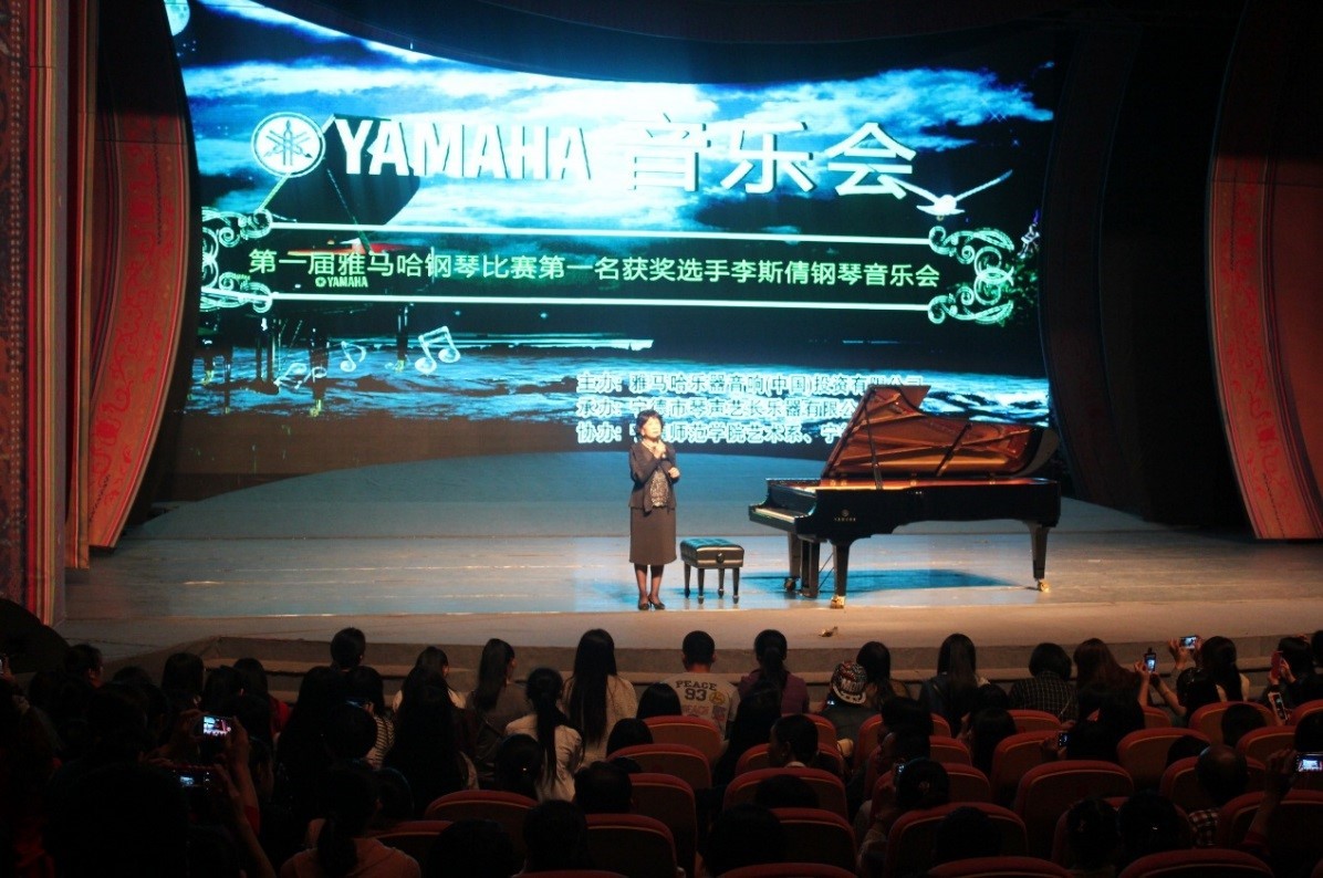 届钱柜777钢琴比赛学院杯名获得者李斯倩专场音乐会